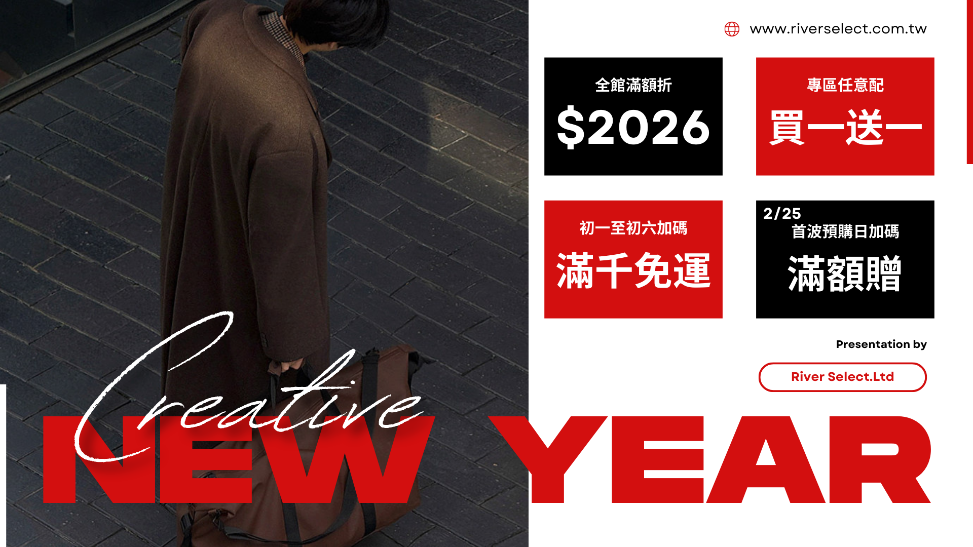  | River Select 韓國男裝｜打造高質感韓系型男穿搭首選