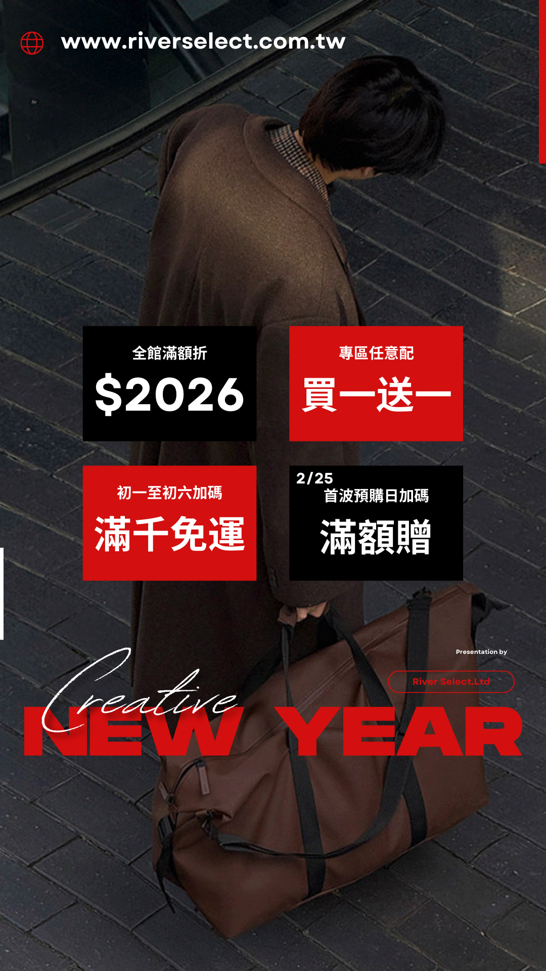  | River Select 韓國男裝｜打造高質感韓系型男穿搭首選