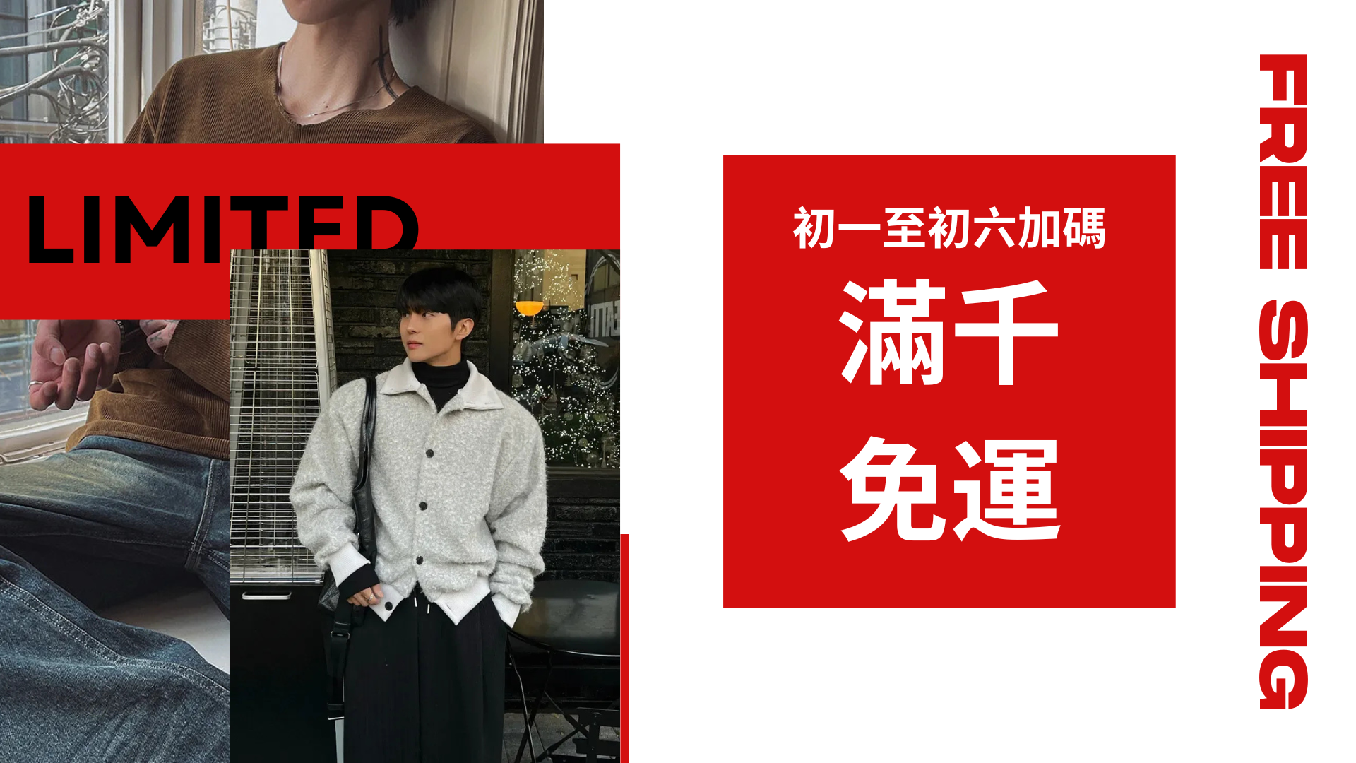  | River Select 韓國男裝｜打造高質感韓系型男穿搭首選