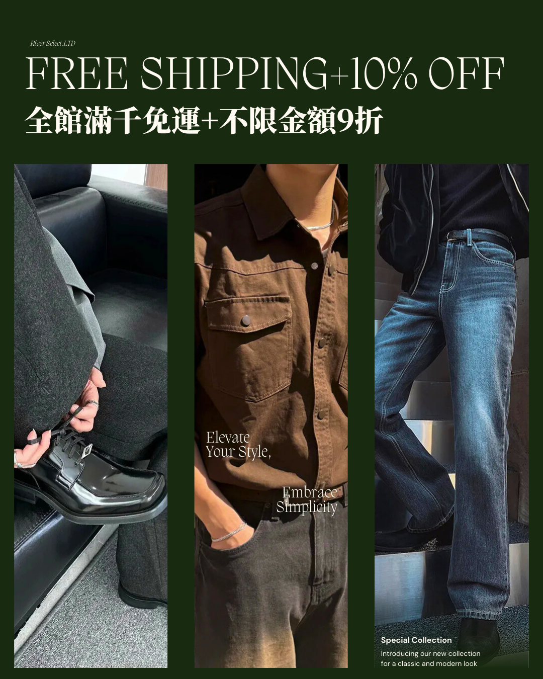  | River Select 韓國男裝｜打造高質感韓系型男穿搭首選