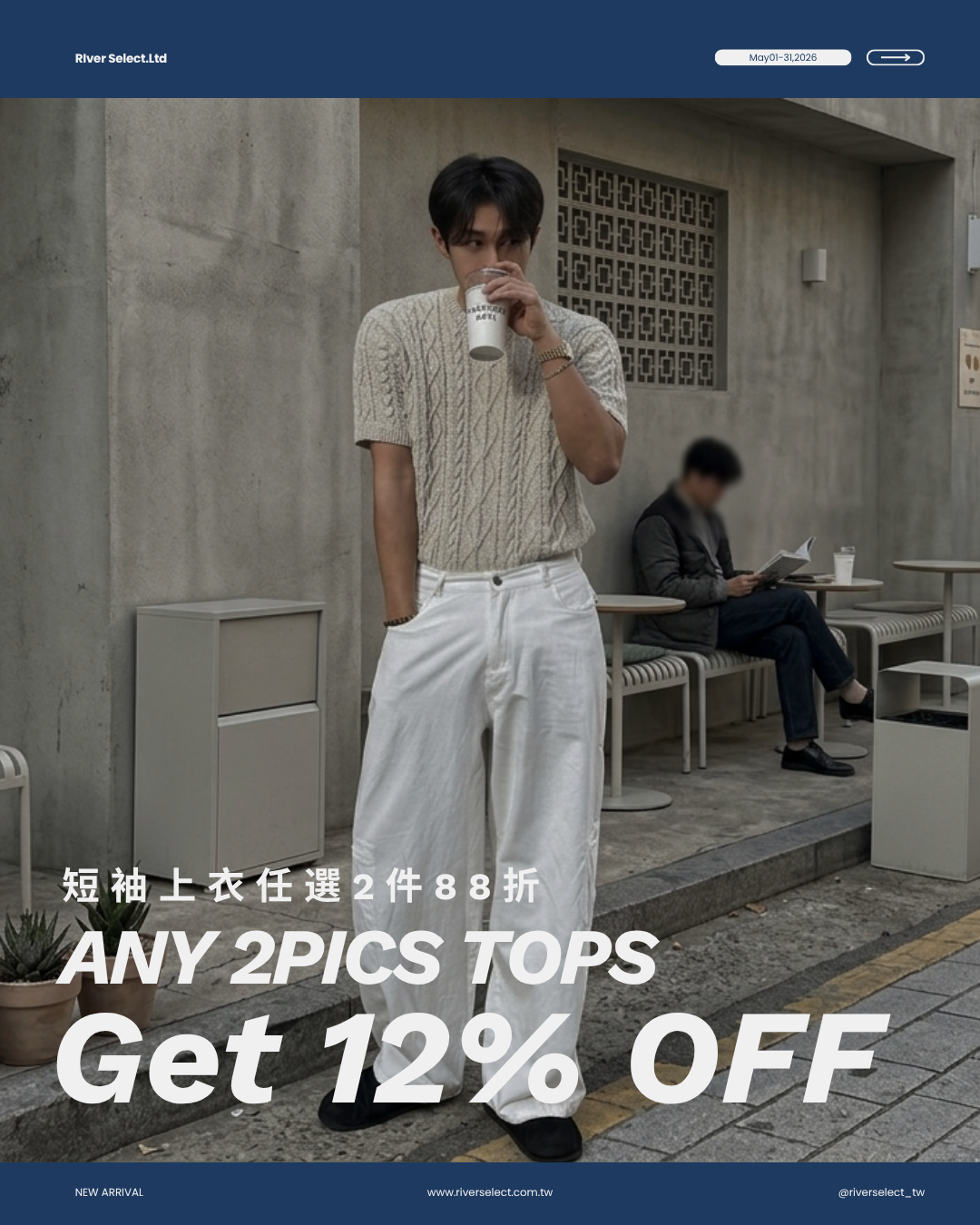  | River Select 韓國男裝｜打造高質感韓系型男穿搭首選