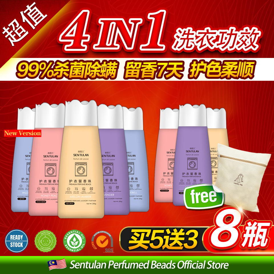 留香珠配套3 (3)新 NEW!