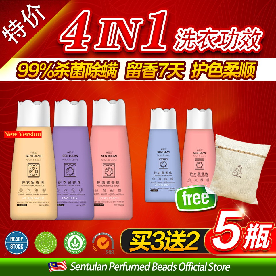 留香珠配套2 (3)新 NEW!