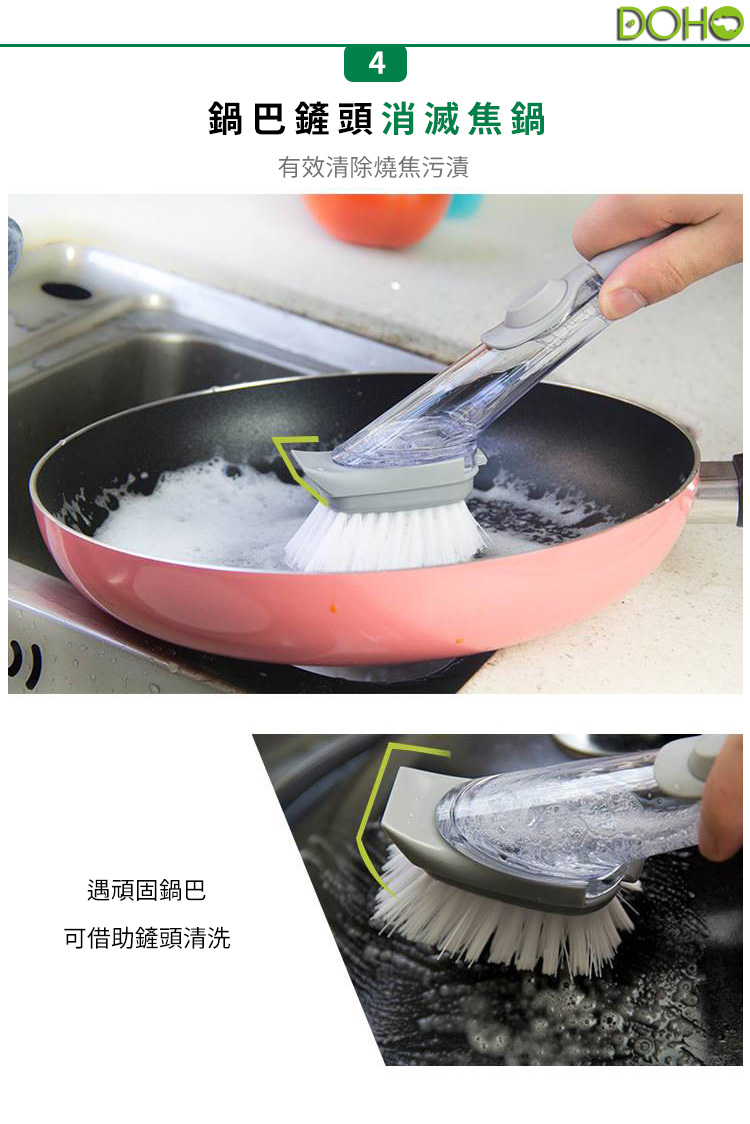 自動加液洗碗刷-長方型4