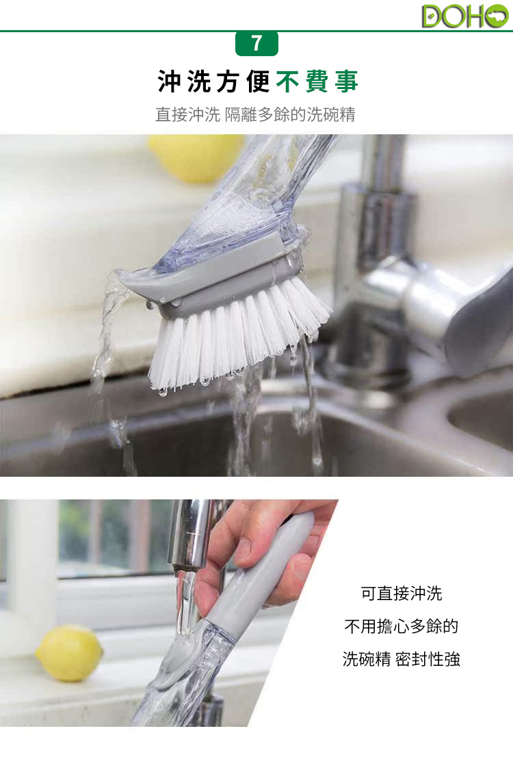 自動加液洗碗刷-長方型7