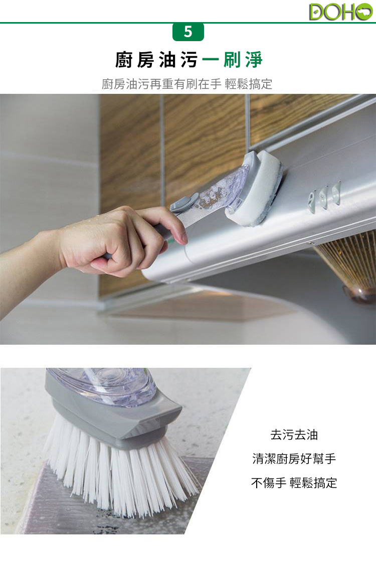 自動加液洗碗刷-長方型5