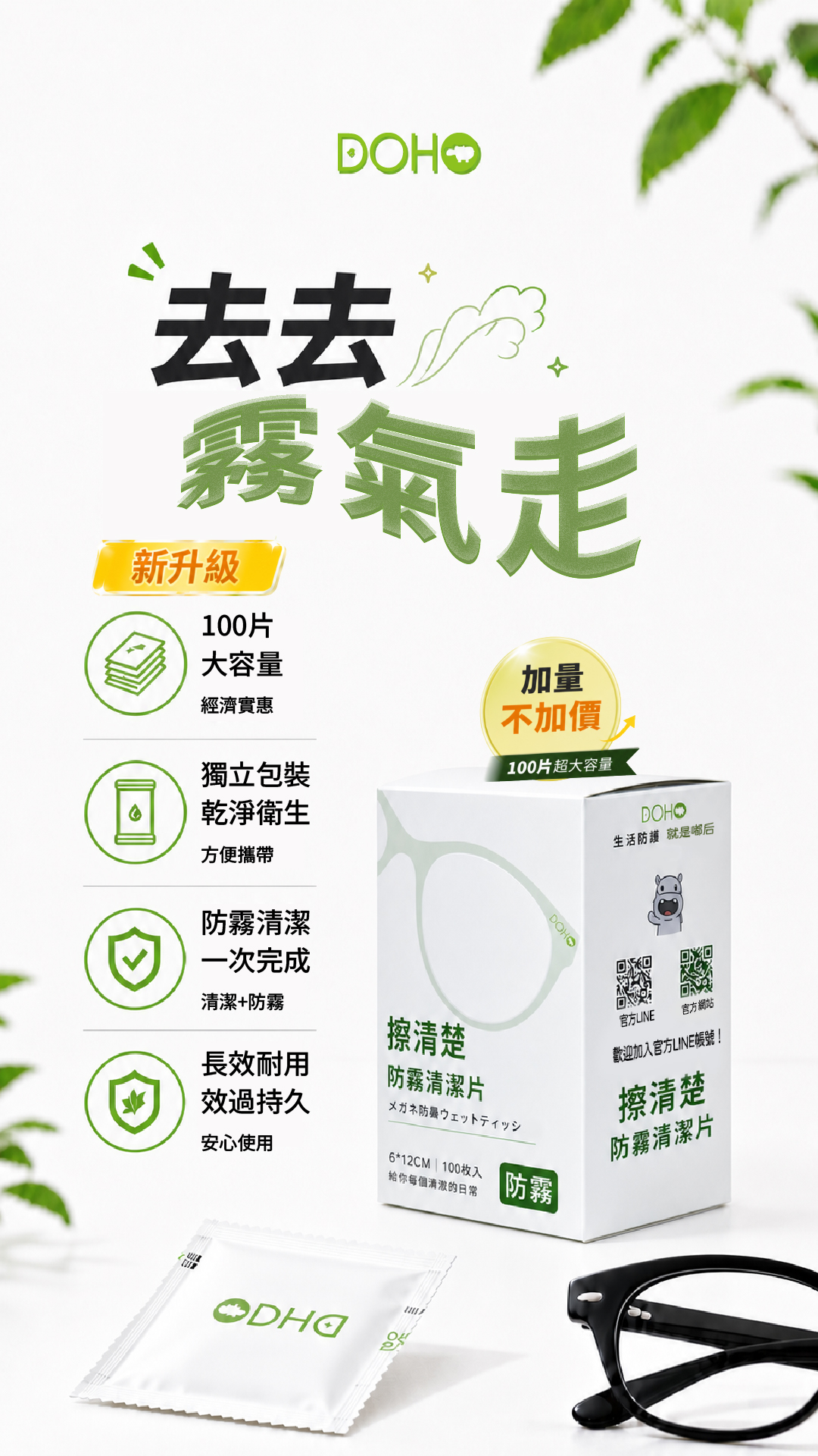 擦清楚文案長方形20260604_工作區域 1
