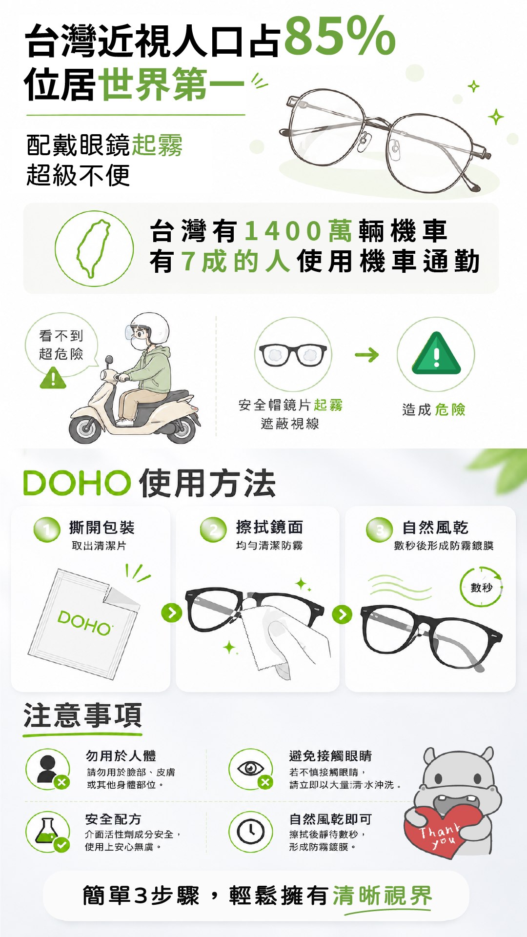 擦清楚文案長方形20260604-02