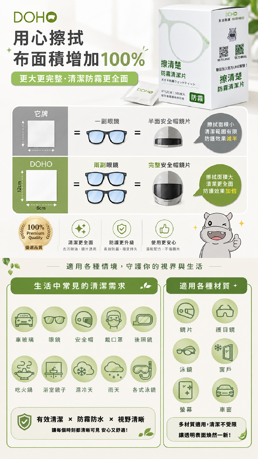 擦清楚文案長方形20260604-04