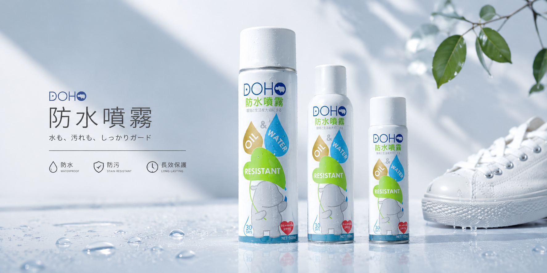 DOHO全系列 | DOHO