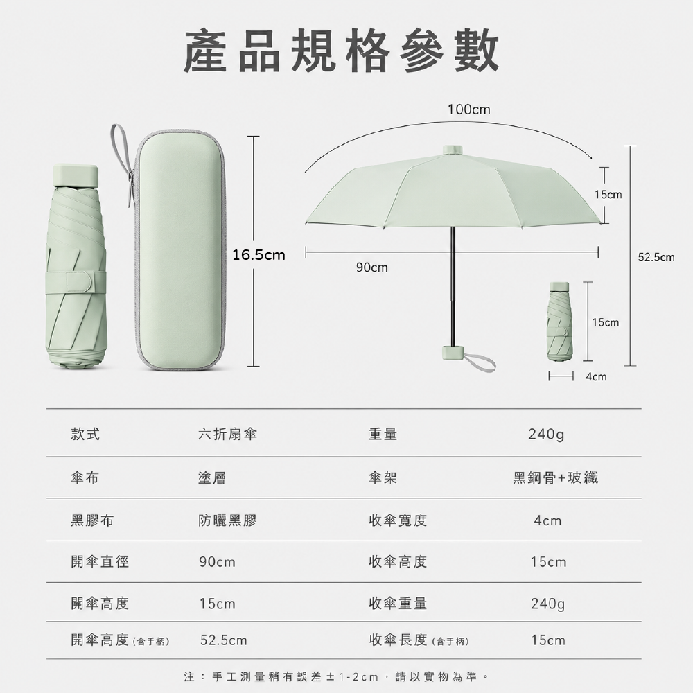 口袋傘2-02