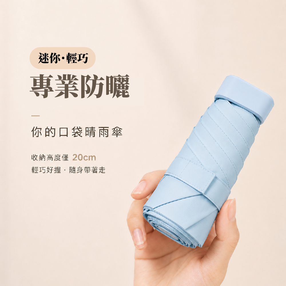 口袋傘2-03