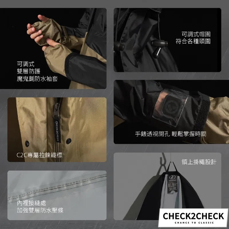 check2check雨衣蝦皮方型08