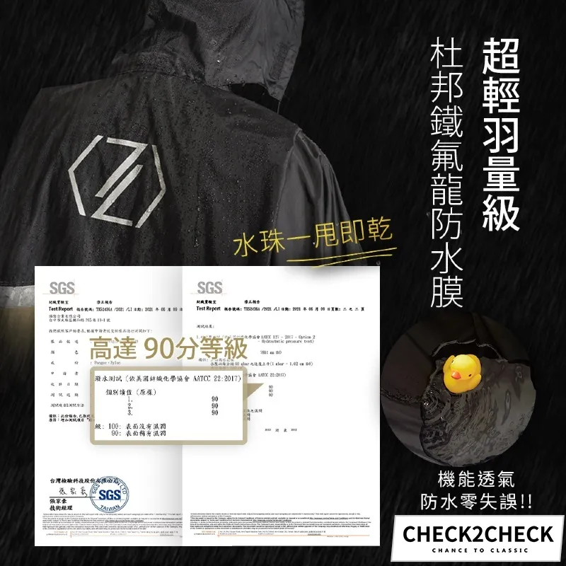 check2check雨衣蝦皮方型09