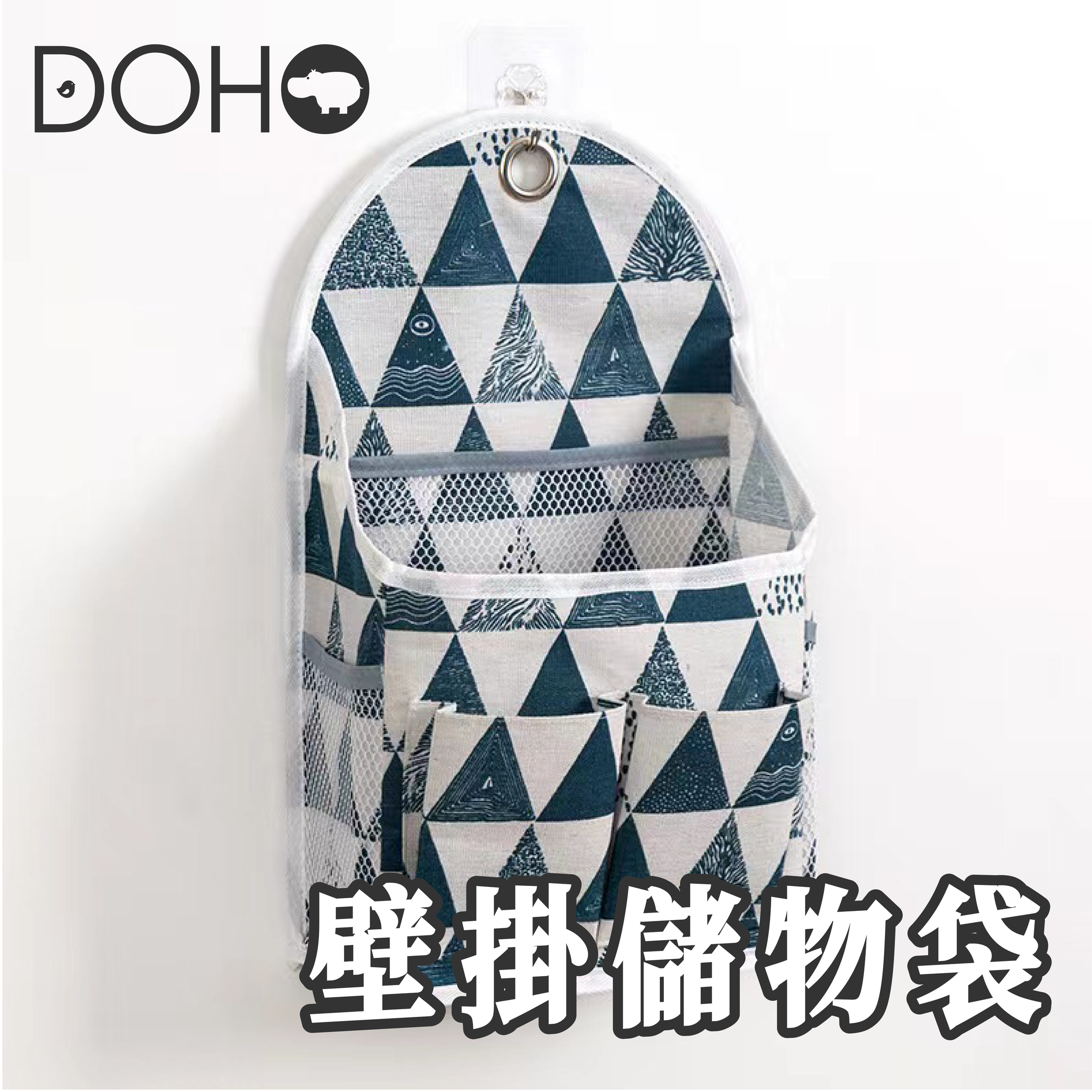 選物-壁掛儲物袋 A_工作區域 1