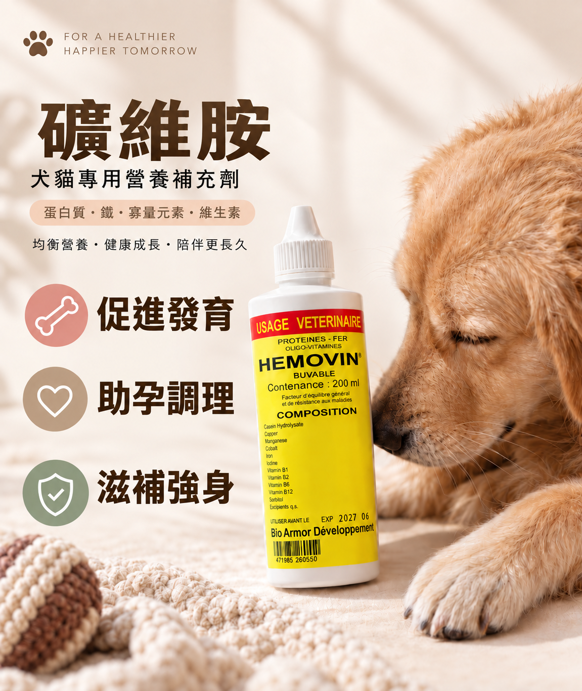 礦維胺 (3)