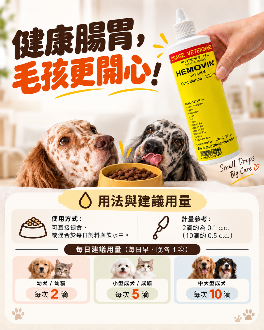 礦維胺 (7)