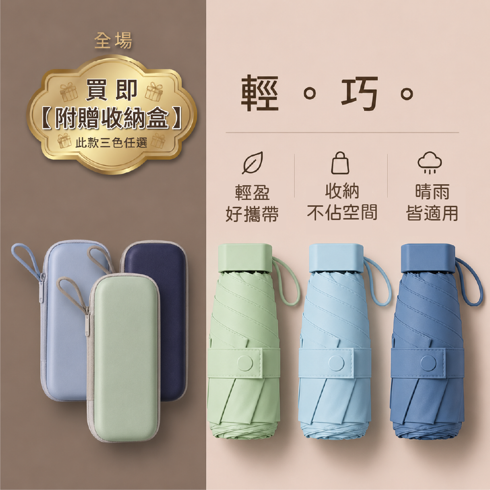 口袋傘2-04