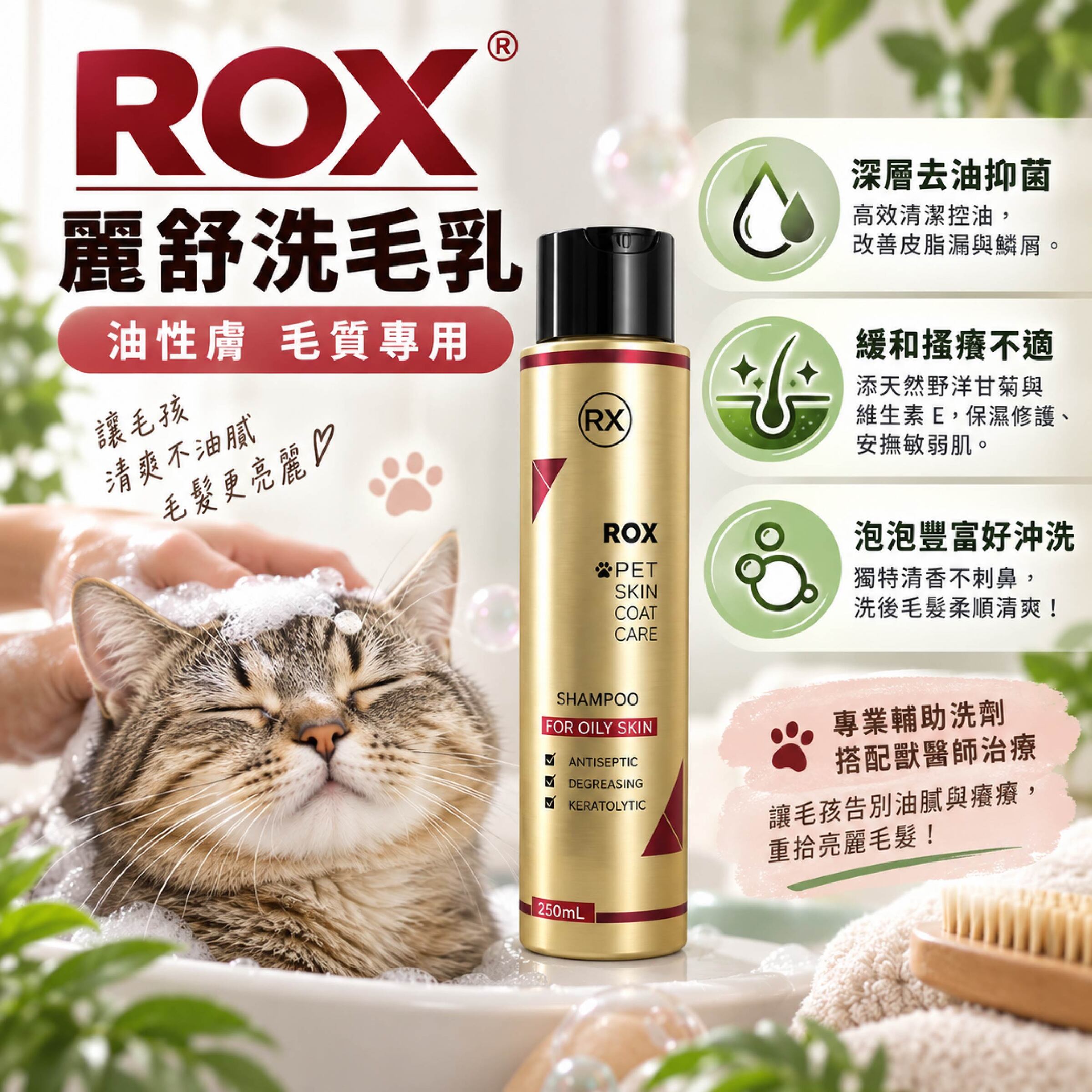 洗毛乳 (8)