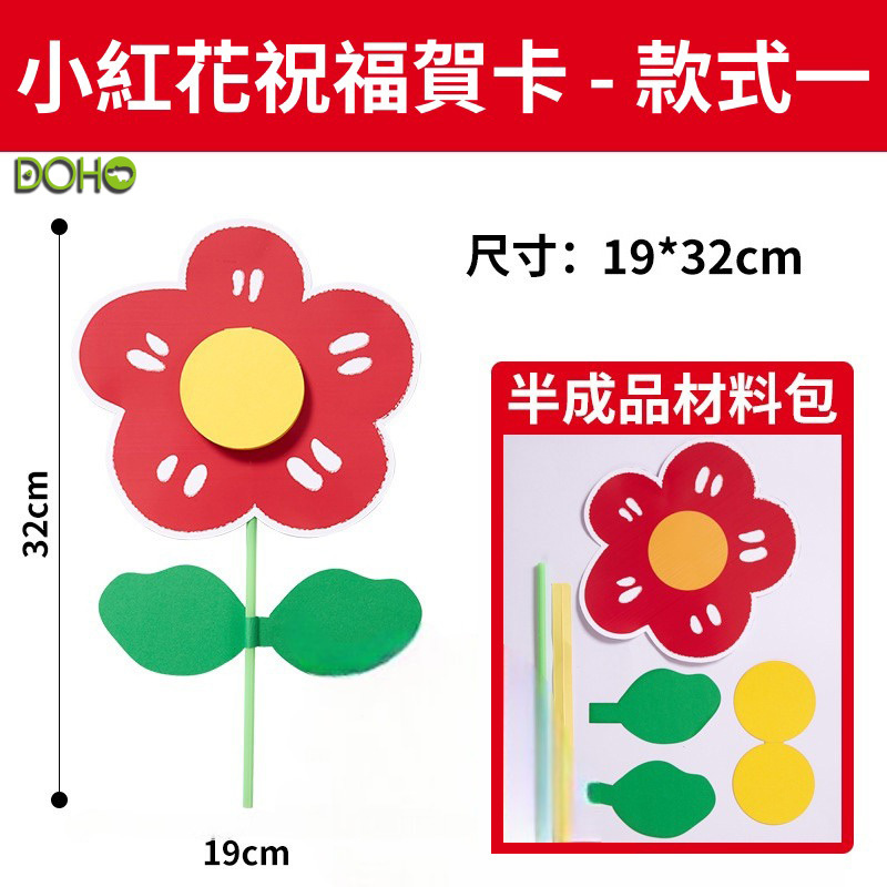 小紅花祝福卡-方型7