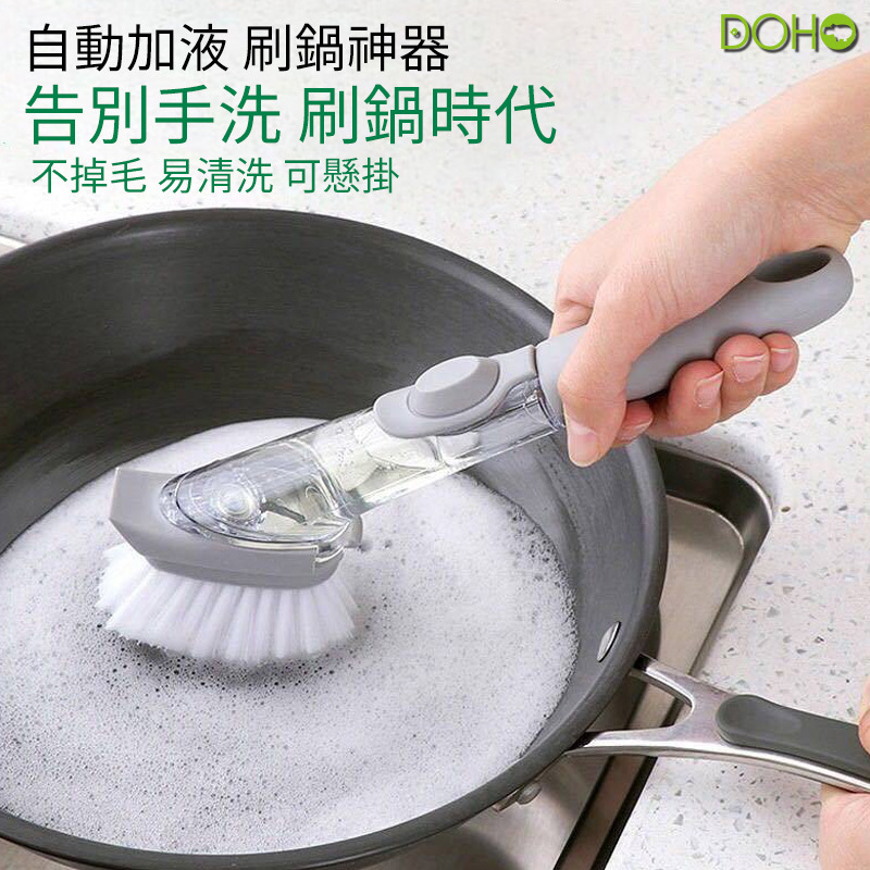 自動加液洗碗刷-方型1