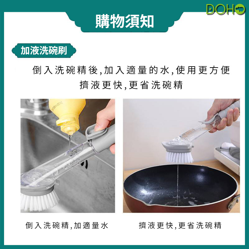 自動加液洗碗刷-方型8