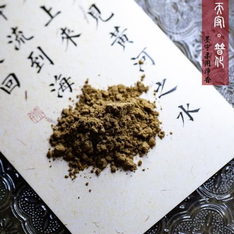 天守。普化
