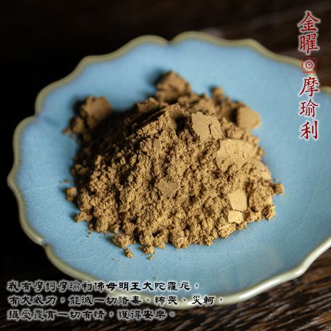 金曜。摩瑜利