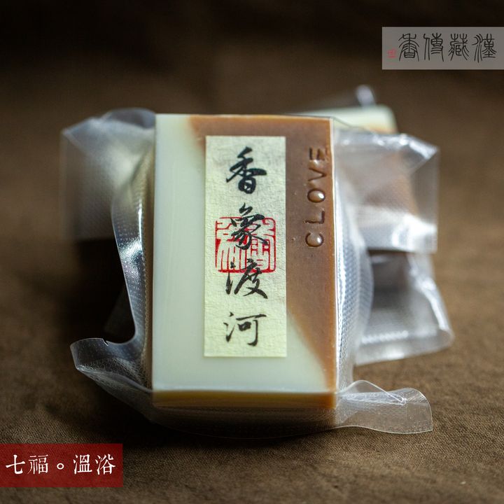 七福溫浴