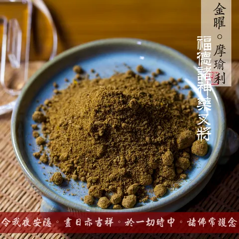金曜。摩瑜利