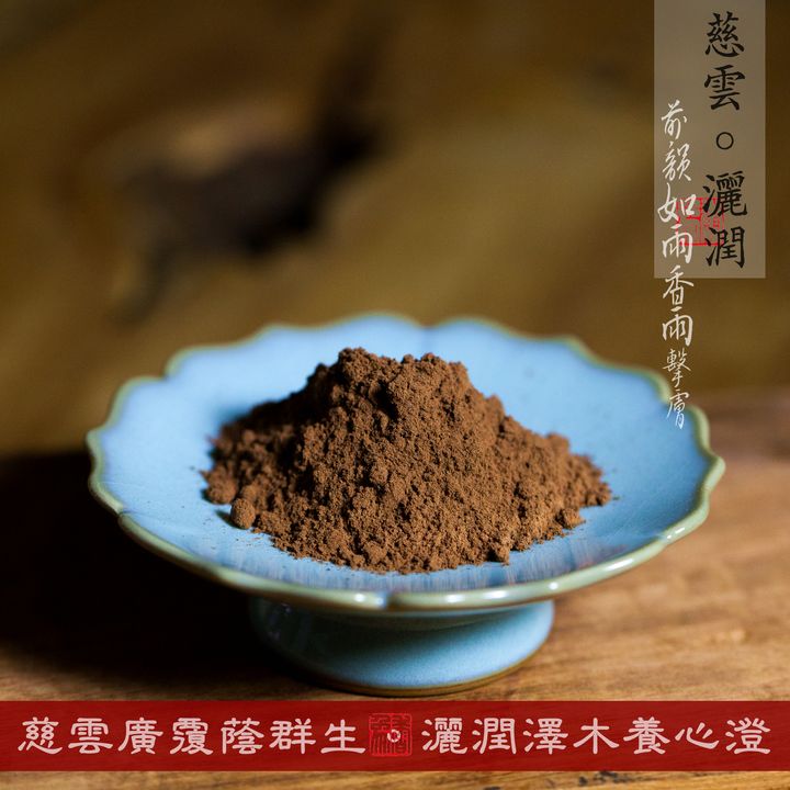 慈雲灑潤