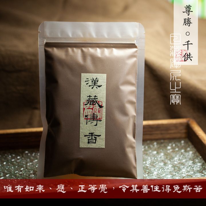 尊勝千供500