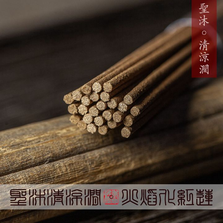 聖沐2