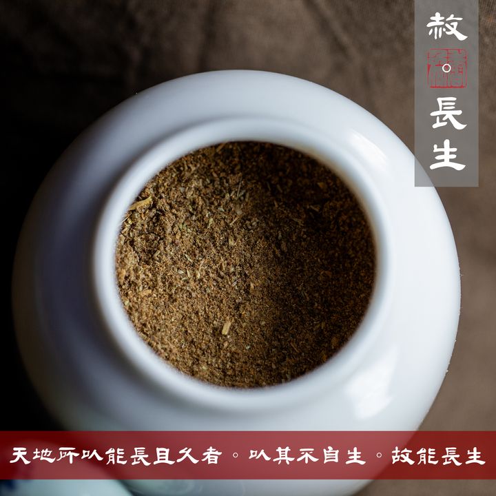 赦。長生_副本