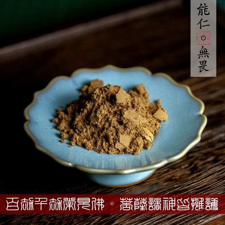 能仁。無畏