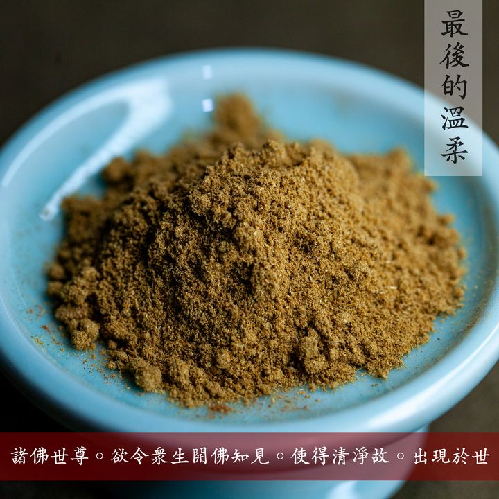 最後的溫柔