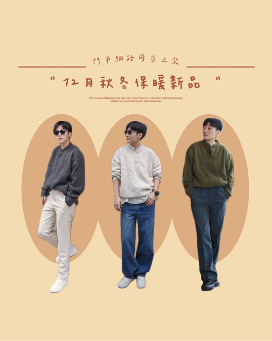 多款比例神褲穿搭 | BeVian