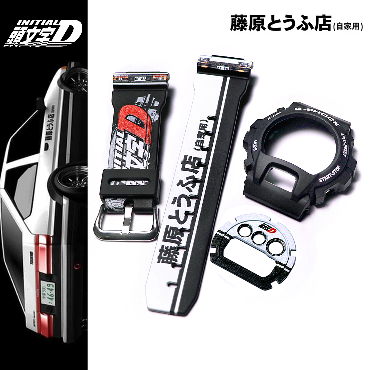 Initial D Black Ver DW-6900 BNB - Main Thumbnail.jpg Initial D Black Ver DW-6900 BNB - Main Thumbnail.jpg