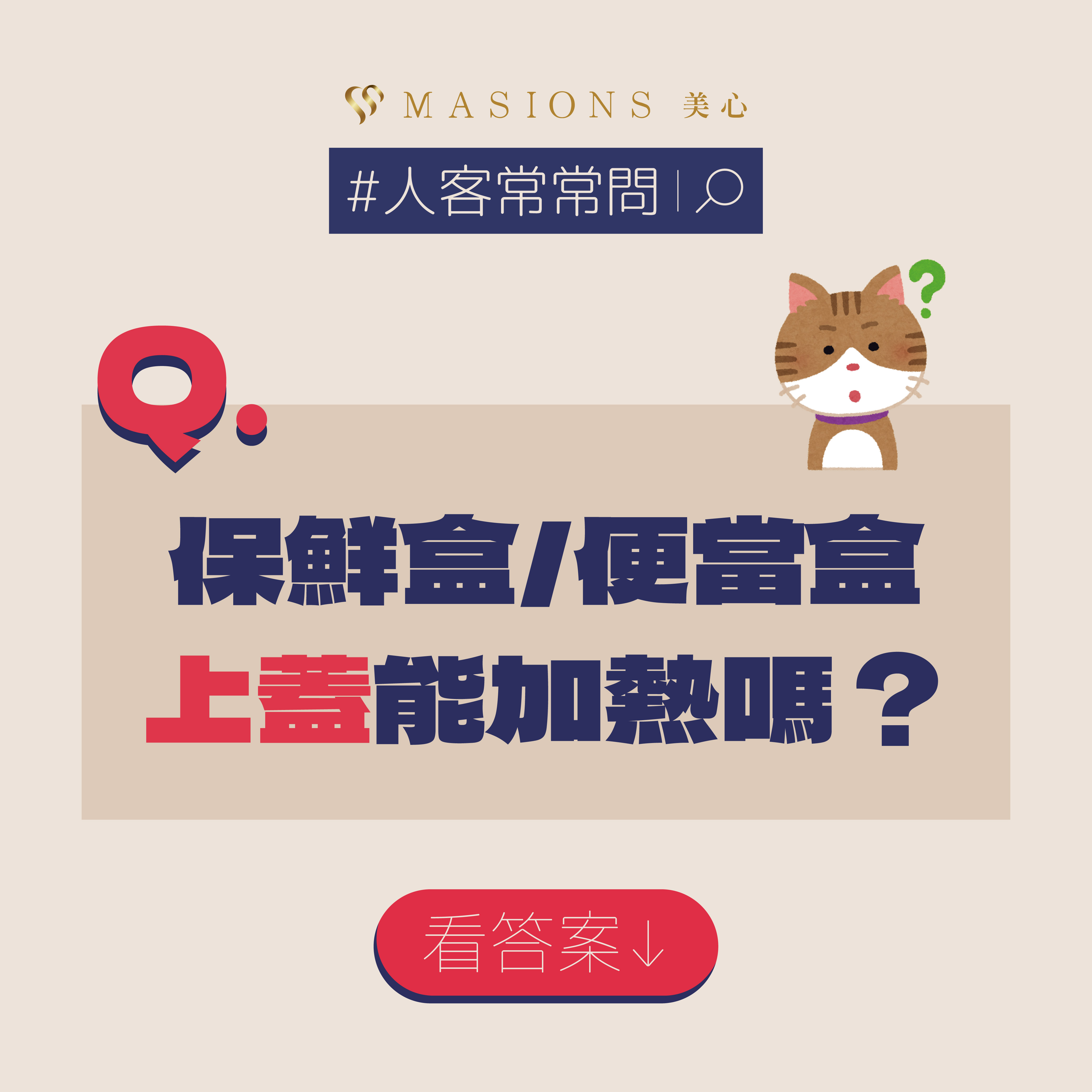 0523臉書貼文_上蓋可微波_FB