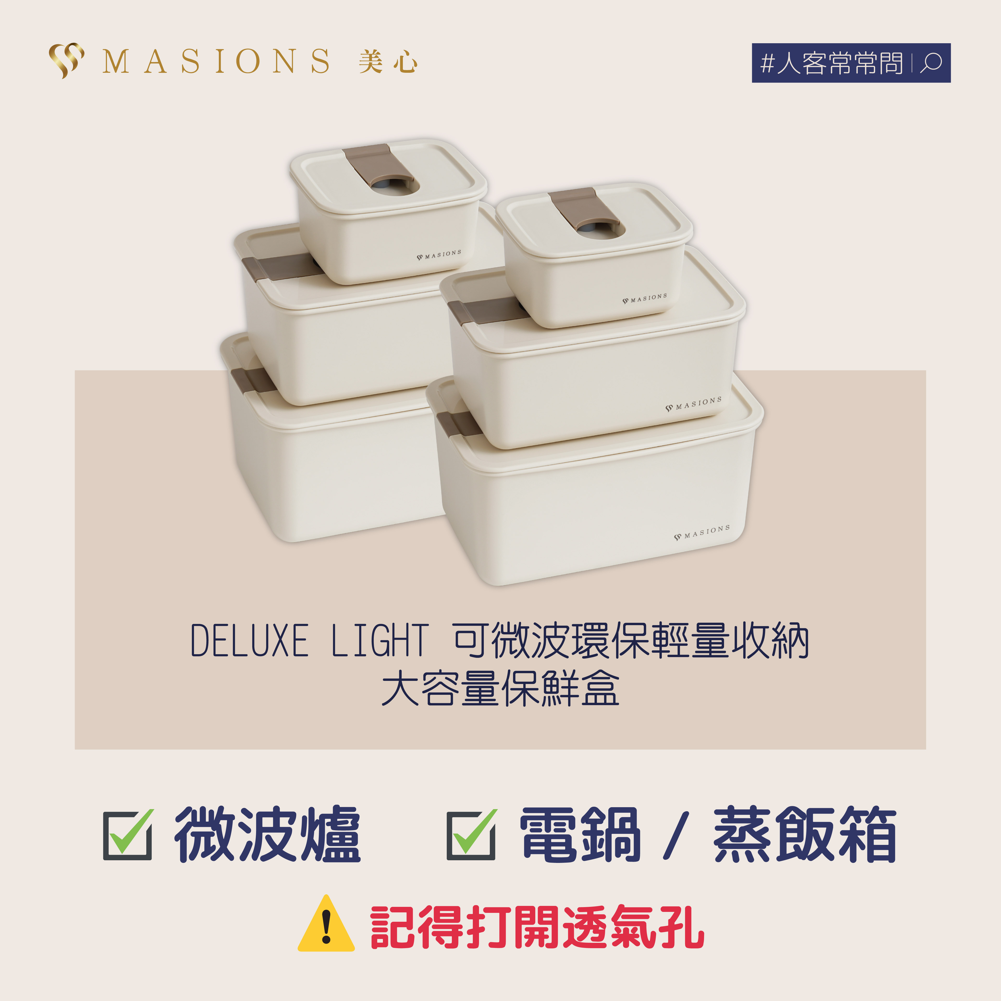 0523臉書貼文_上蓋可微波-05