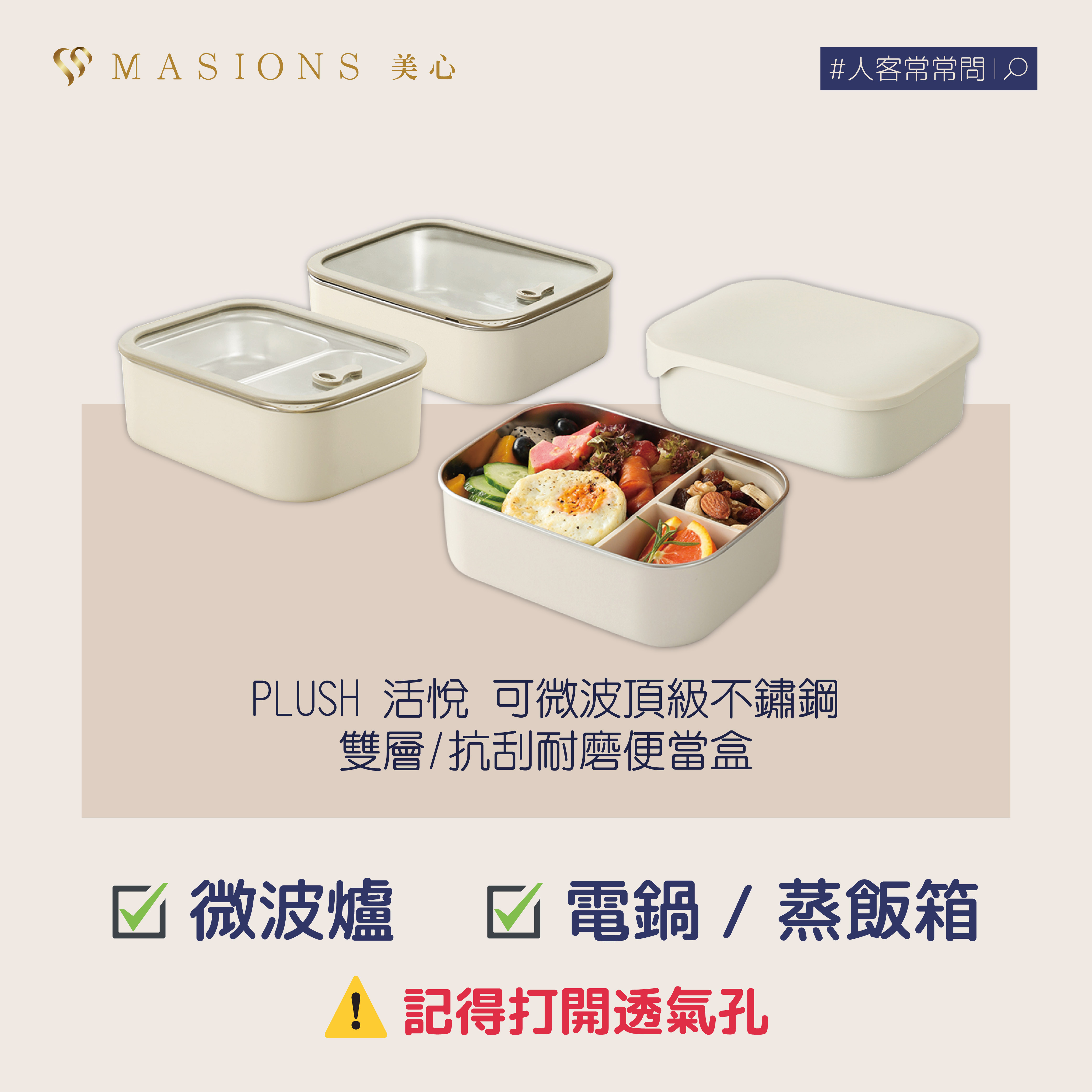 0523臉書貼文_上蓋可微波-08