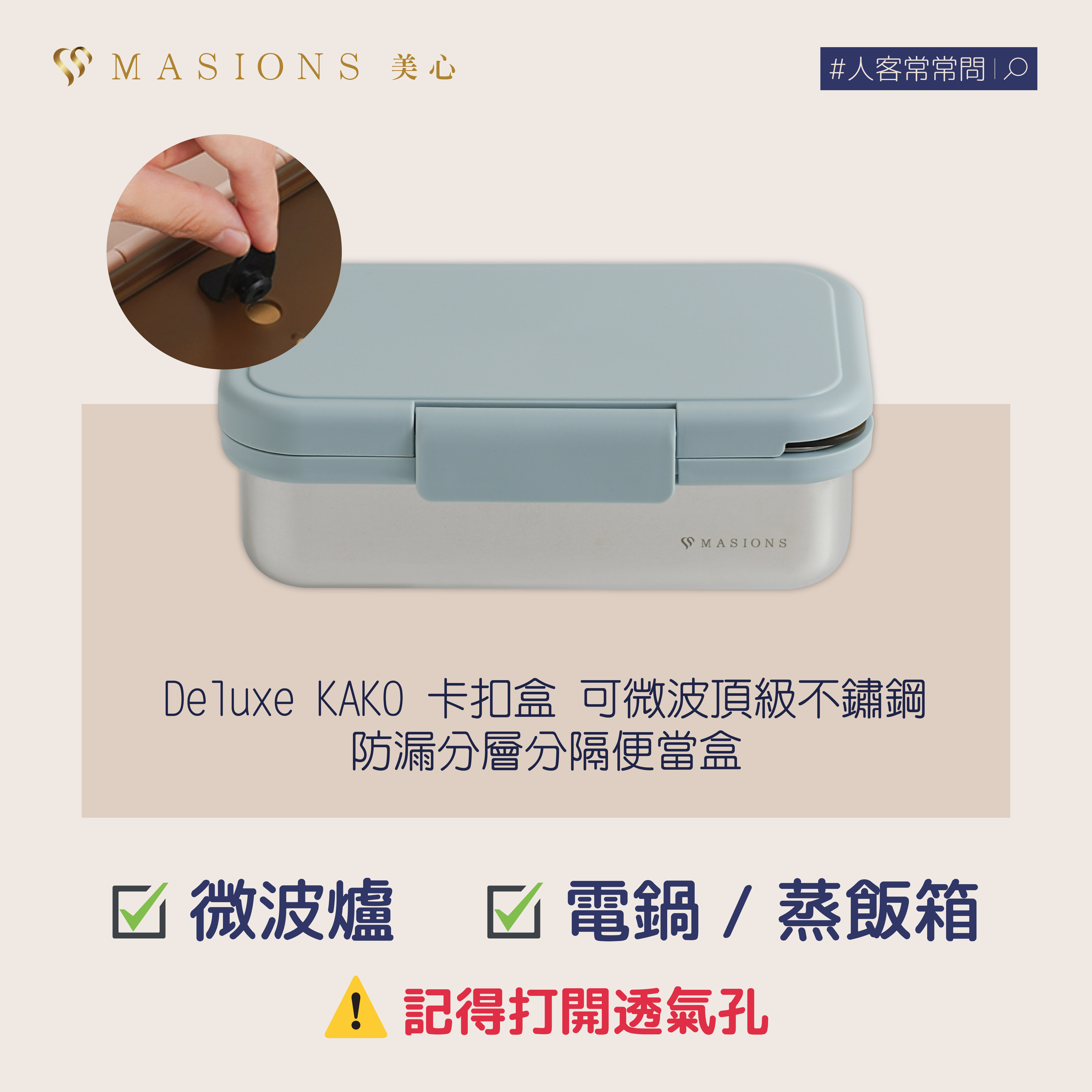 0523臉書貼文_上蓋可微波-09