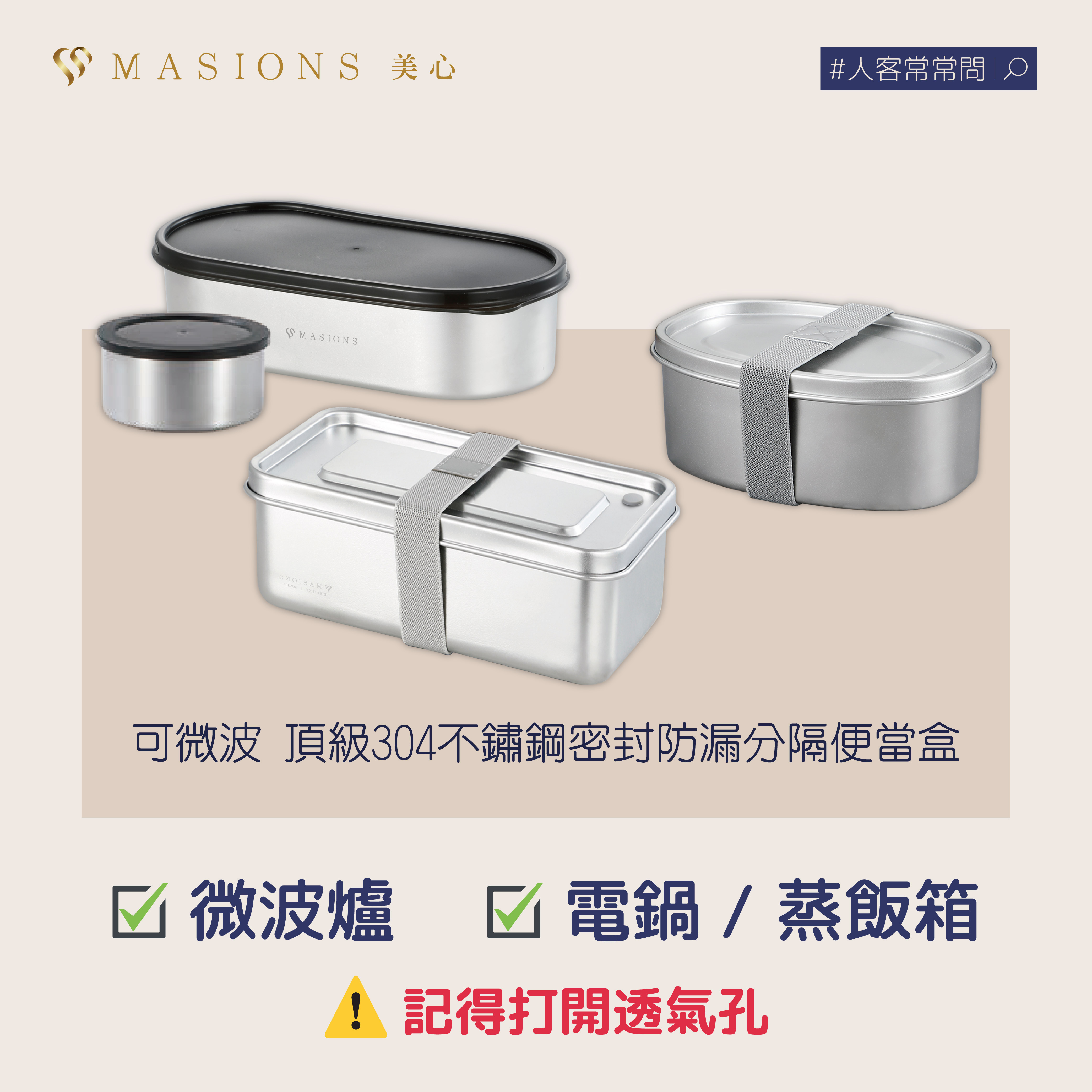 0523臉書貼文_上蓋可微波-10