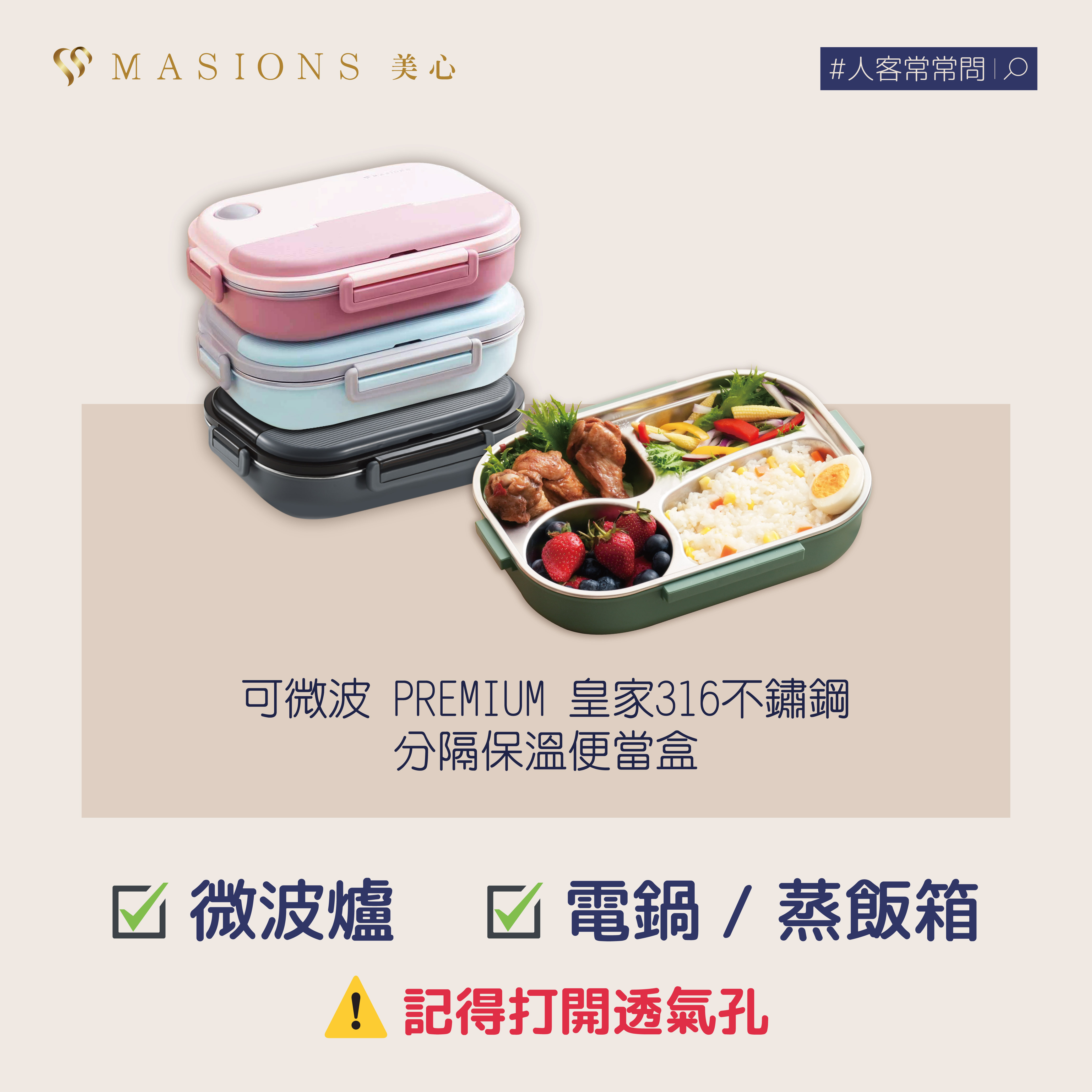 0523臉書貼文_上蓋可微波-06