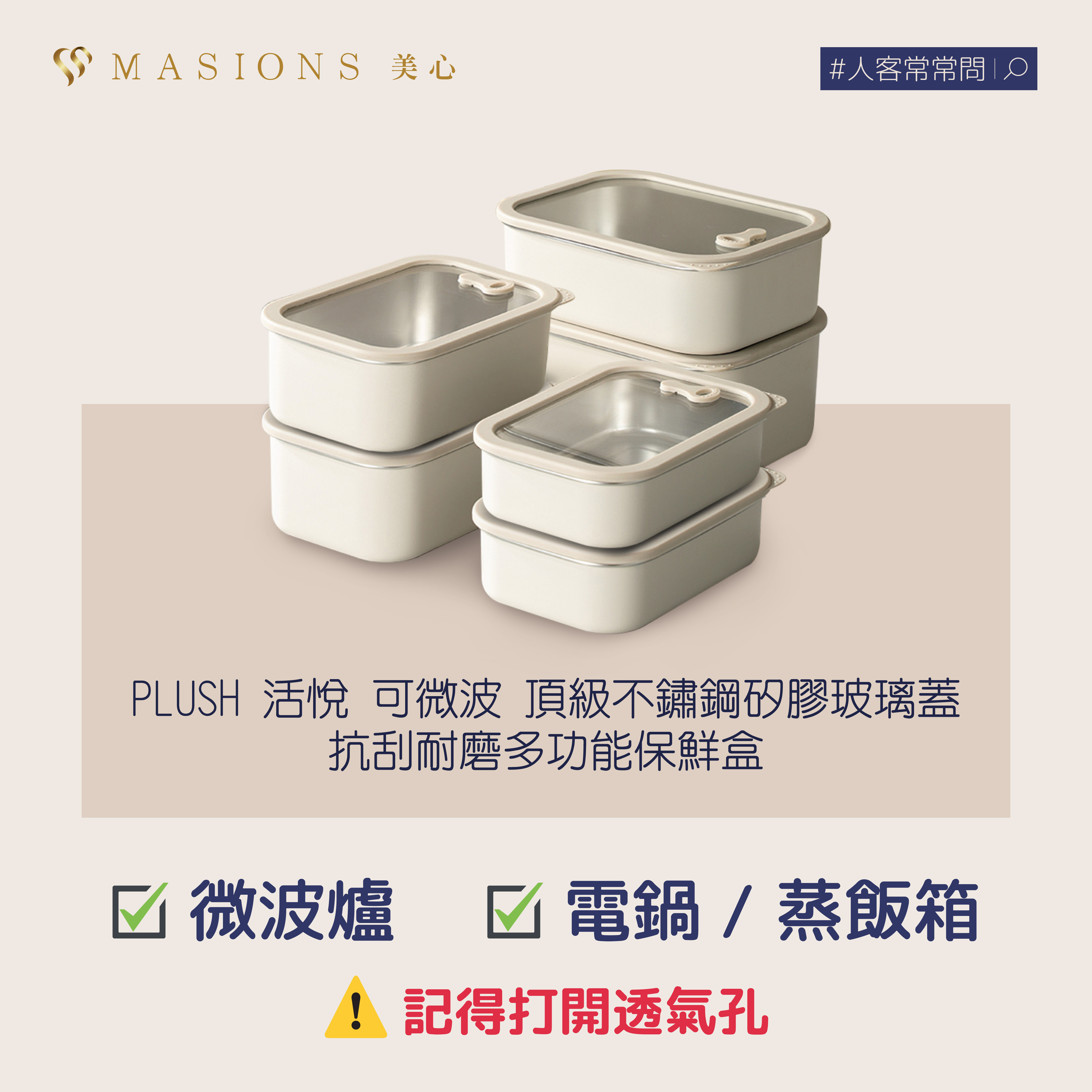 0523臉書貼文_上蓋可微波-07