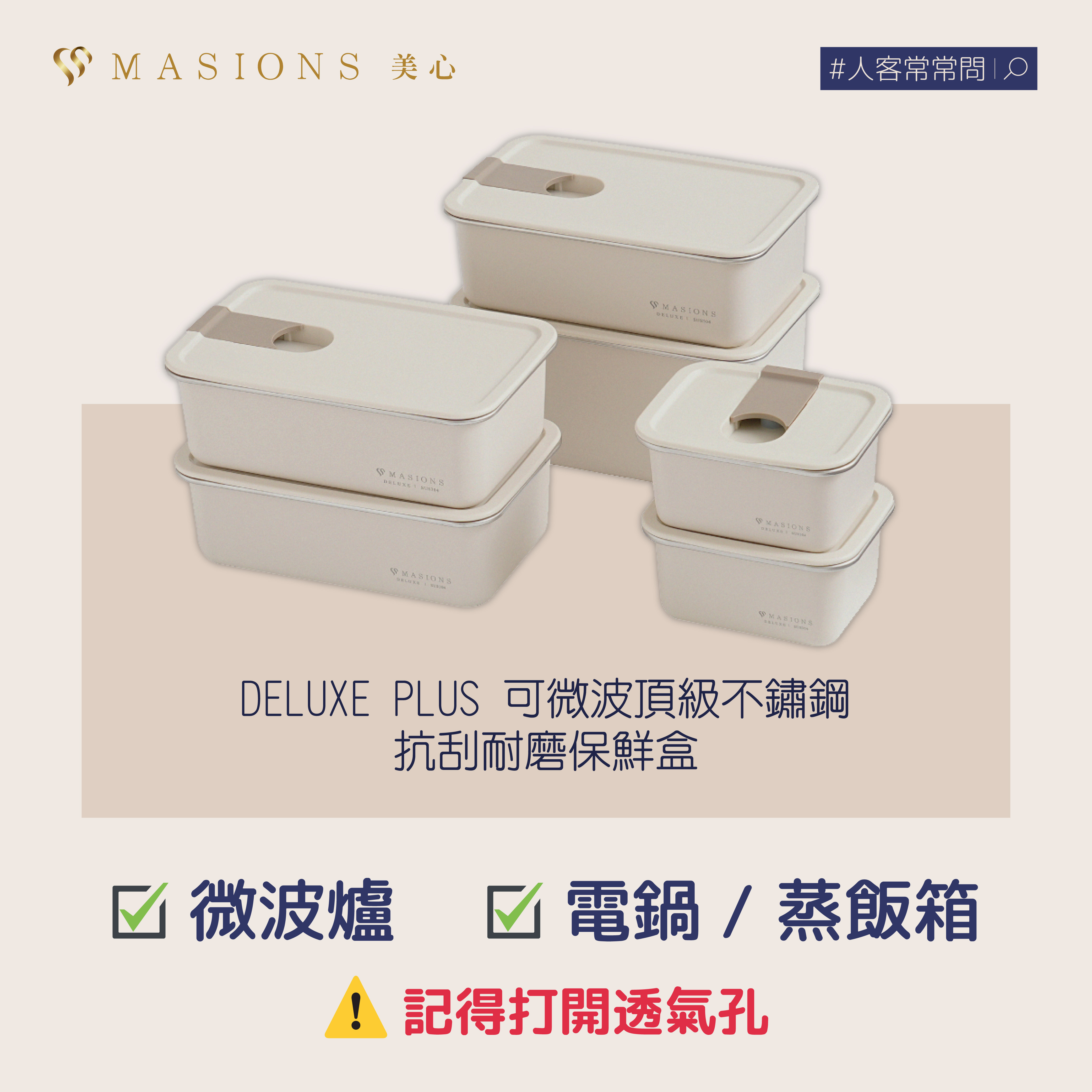 0523臉書貼文_上蓋可微波-04