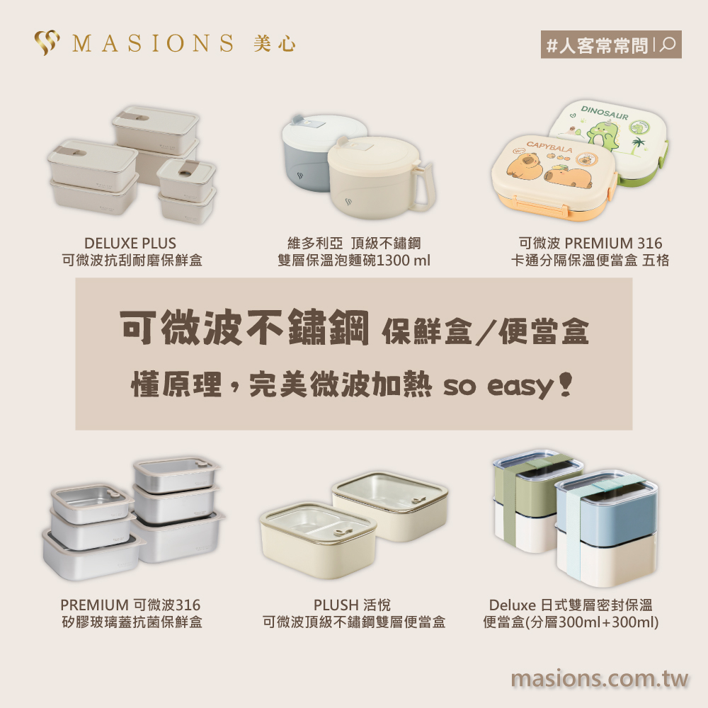 0925臉書貼文_微波加熱4