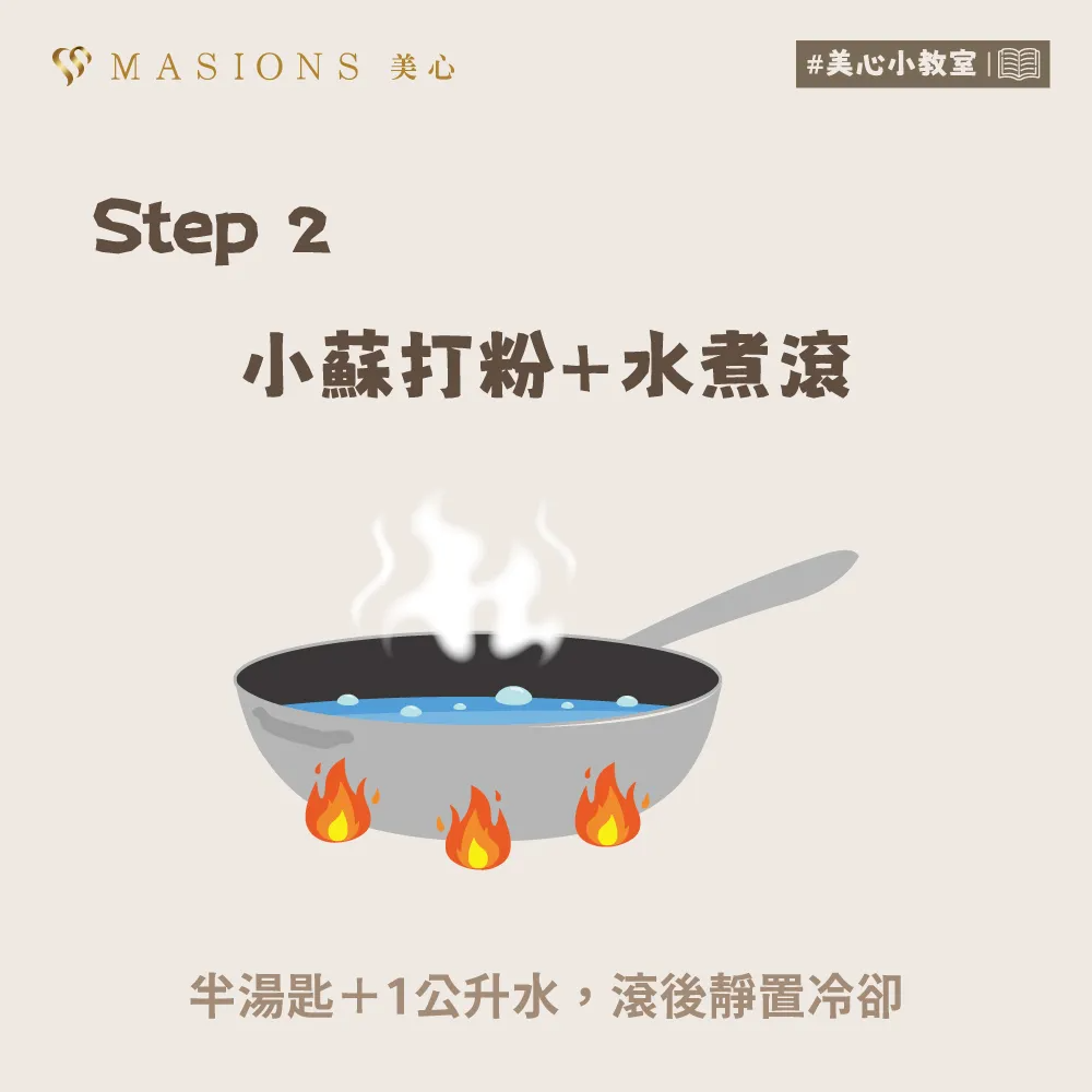 1029臉書貼文_黑晶鍋清油膜3