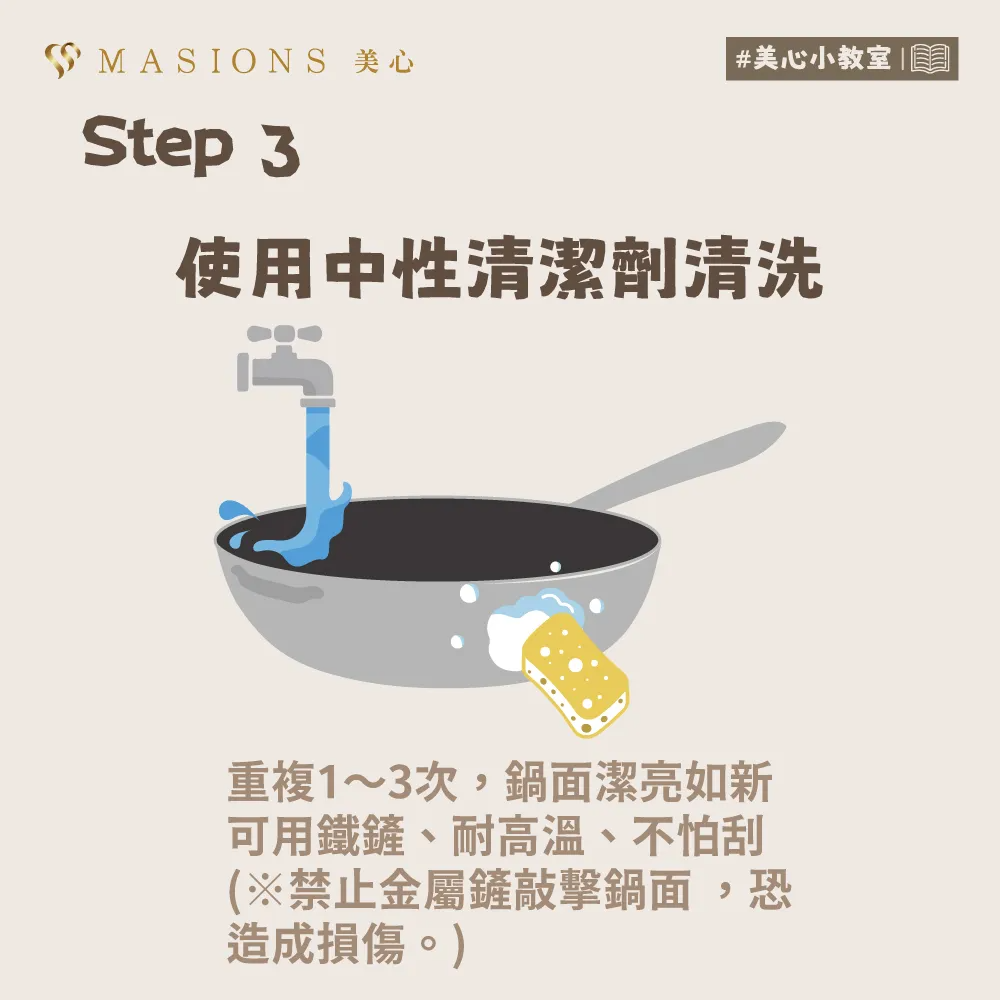 1029臉書貼文_黑晶鍋清油膜4