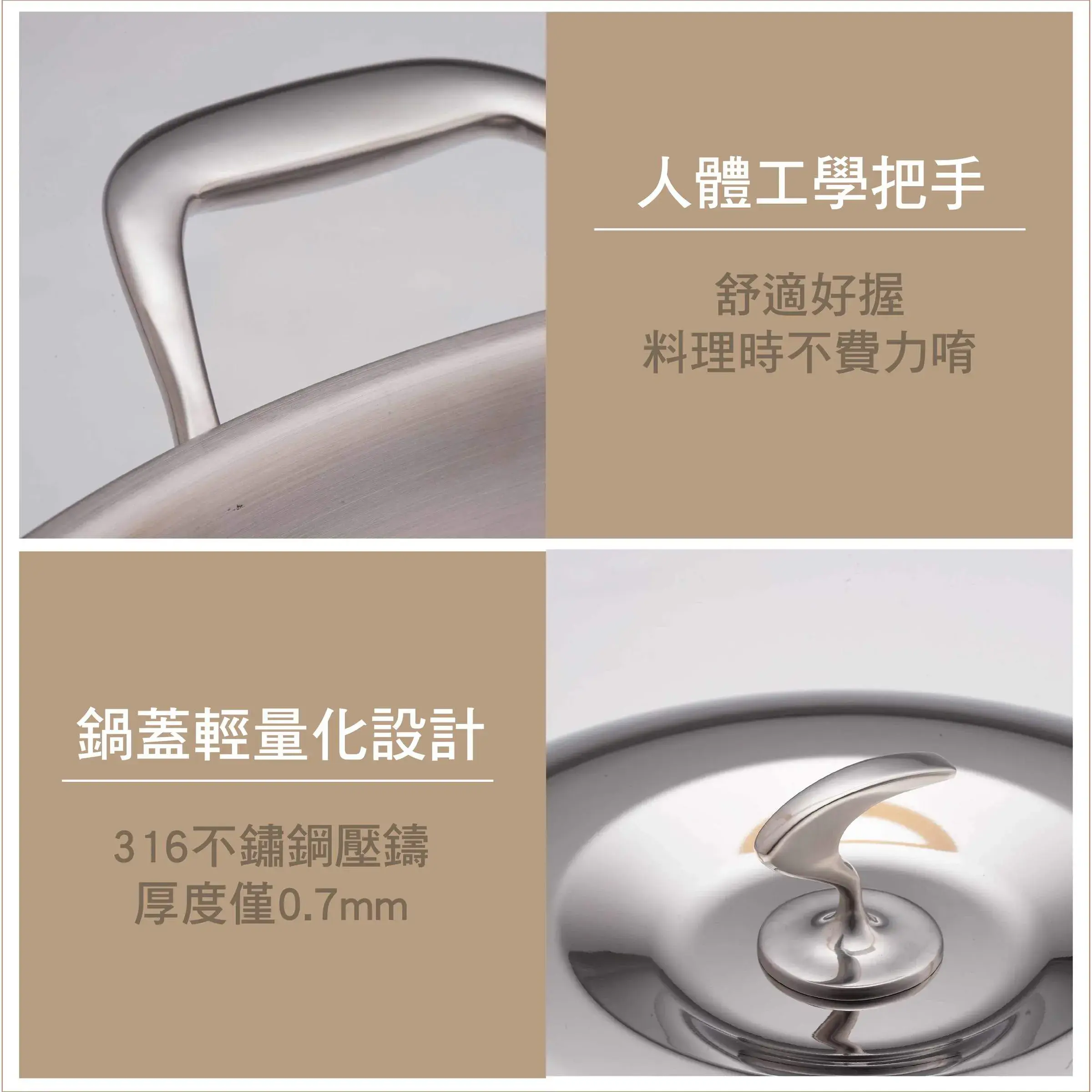 【美心 MASIONS】維多利亞 Victoria 42CM皇家316不鏽鋼炒鍋(單柄附耳)-03.jpg